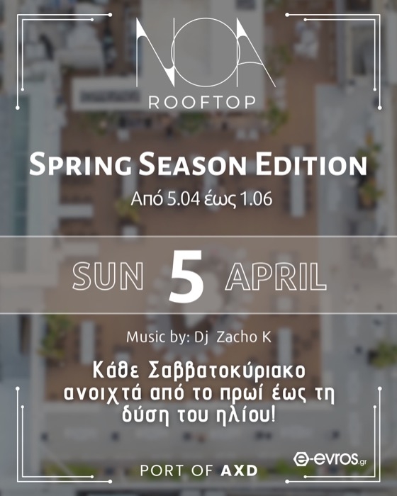 Το ΝΟΑ Rooftop ανοίγει την Κυριακή 5 Απριλίου για την ανοιξιάτικη σεζόν!
